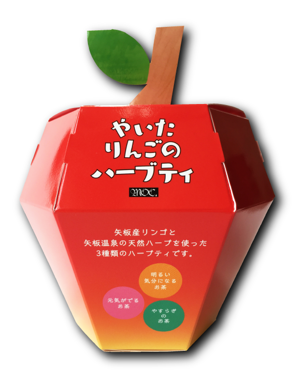 矢板温泉まことの湯ハーブティリンゴ型パッケージ